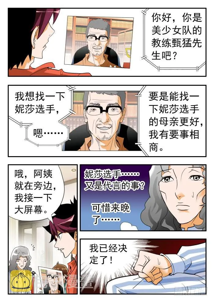 275 绝地大反转2 第3页