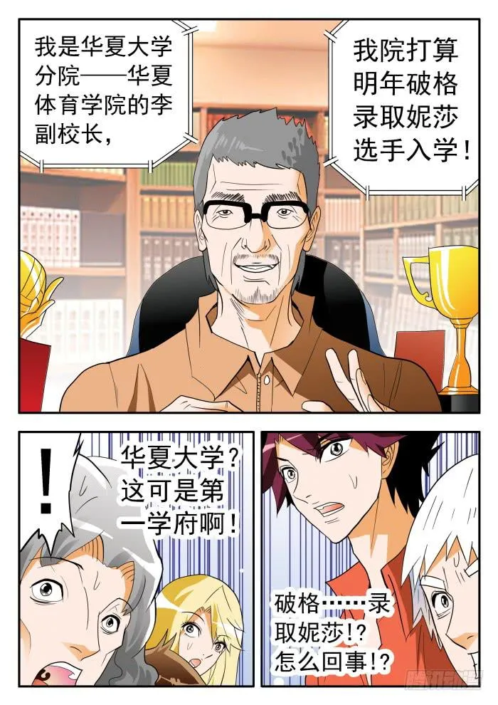 275 绝地大反转2 第5页