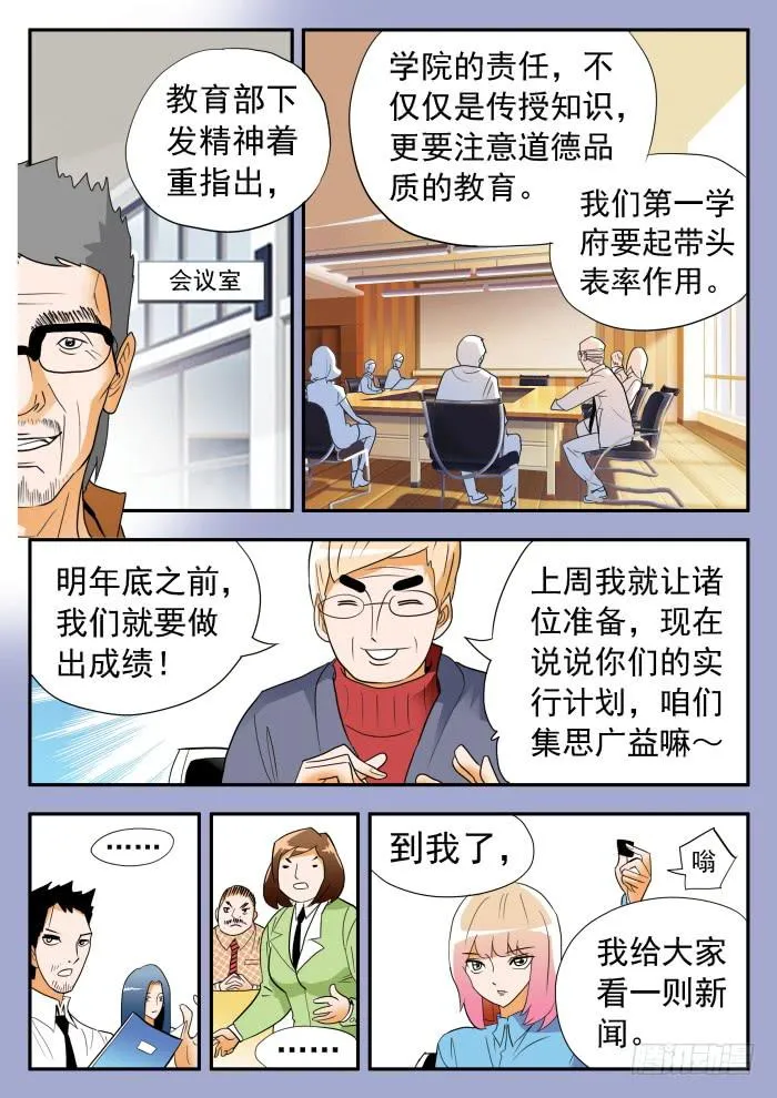 275 绝地大反转2 第6页