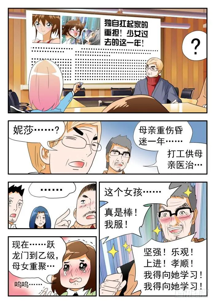275 绝地大反转2 第7页