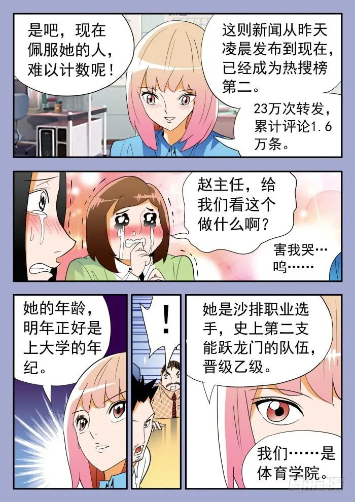 275 绝地大反转2 第8页