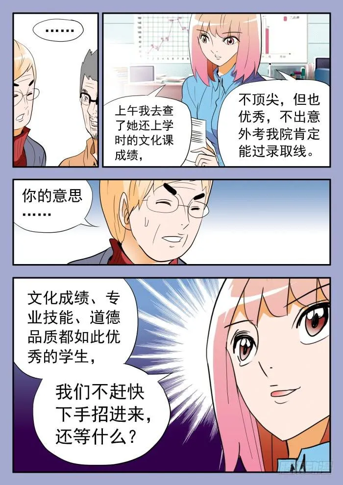 275 绝地大反转2 第9页