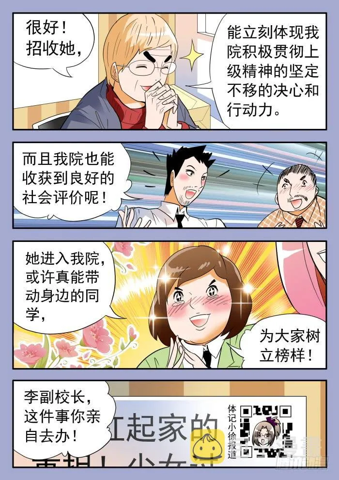 275 绝地大反转2 第10页