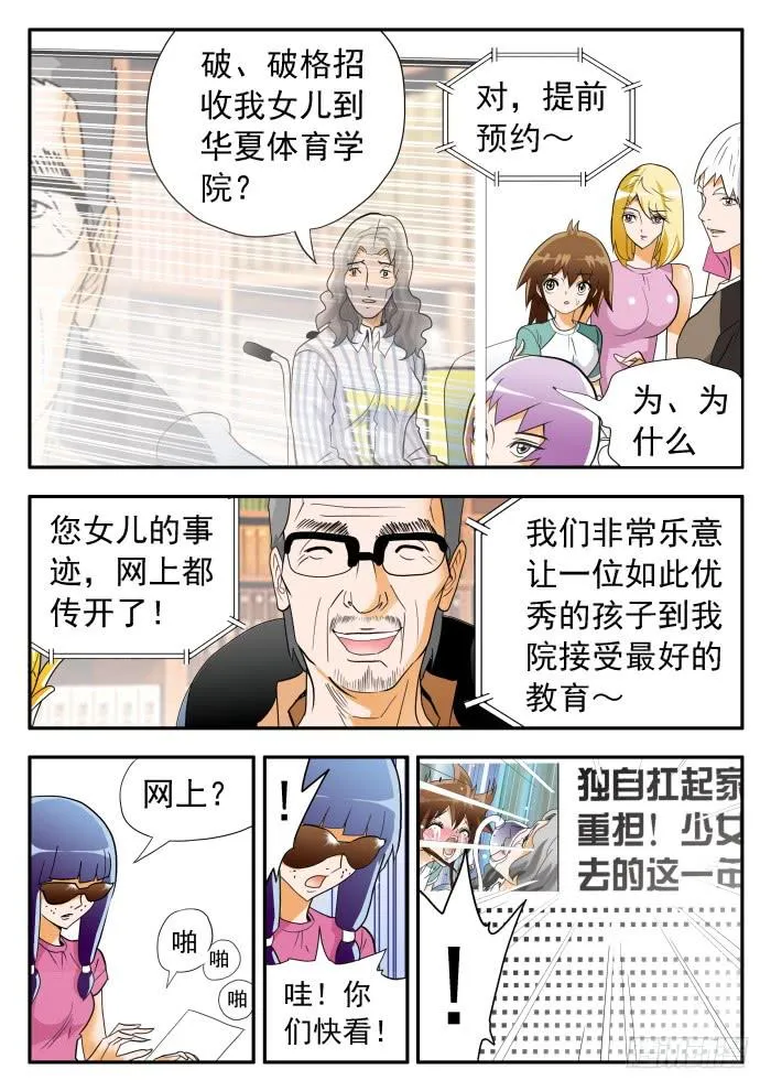 276 继续打球！1 第2页