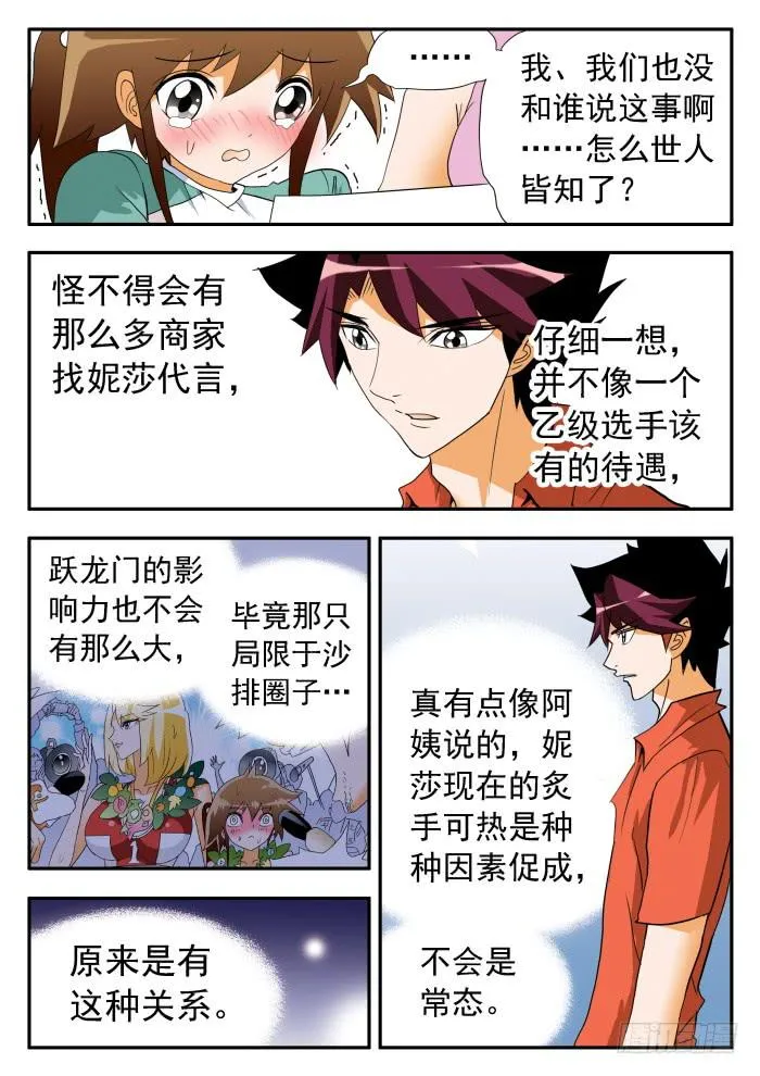 276 继续打球！1 第4页