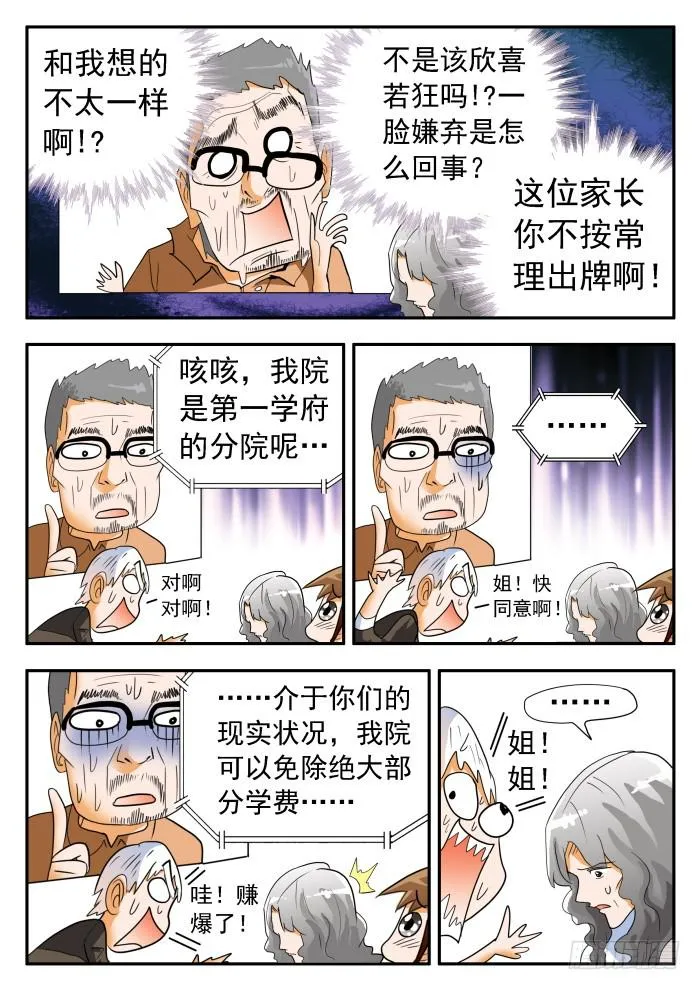 276 继续打球！1 第6页