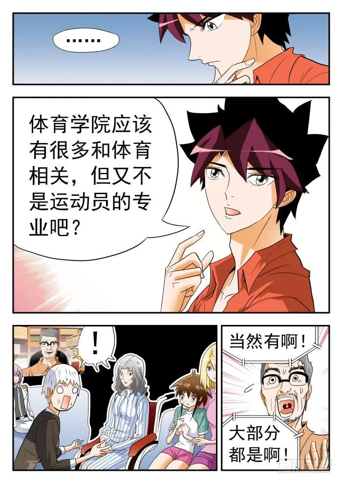 276 继续打球！1 第7页