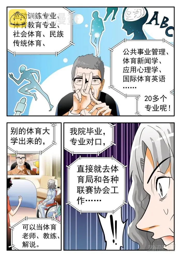 276 继续打球！1 第8页