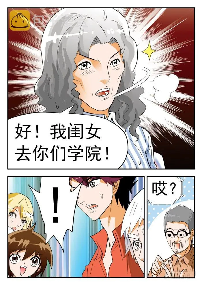276 继续打球！1 第9页