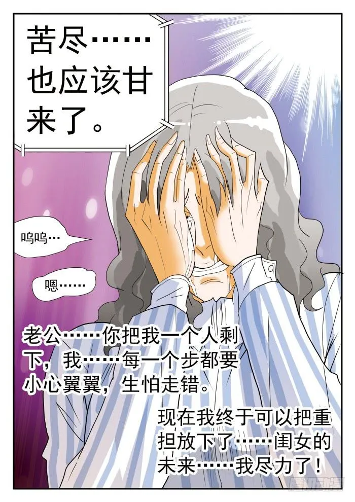 277 继续打球！2 第4页