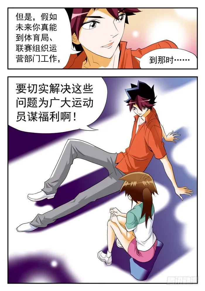 277 继续打球！2 第11页