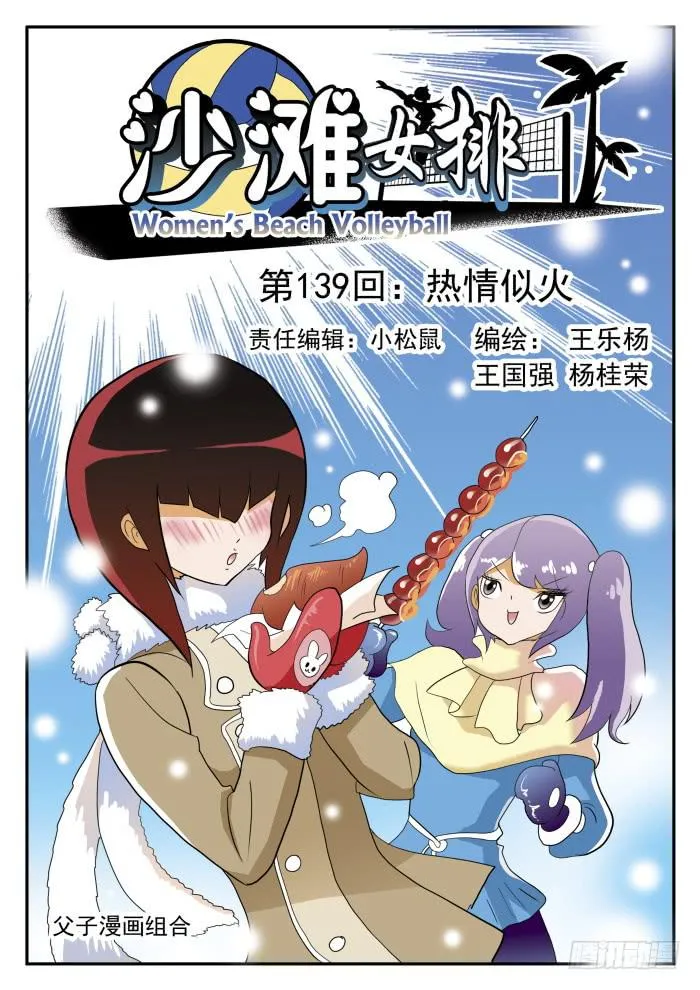 278 热情似火1 第1页