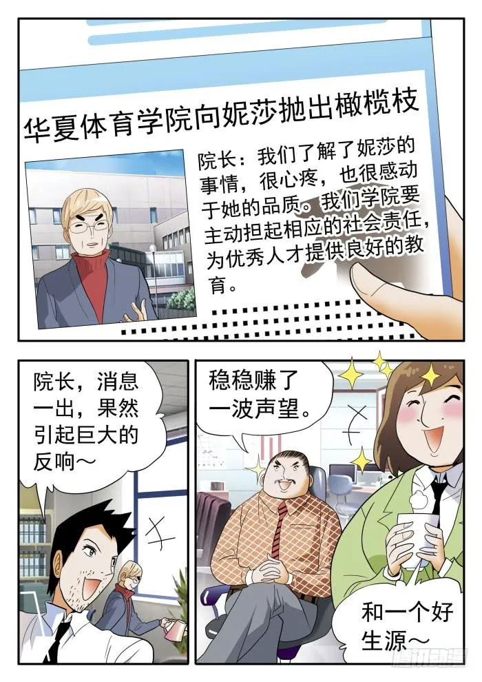 278 热情似火1 第2页