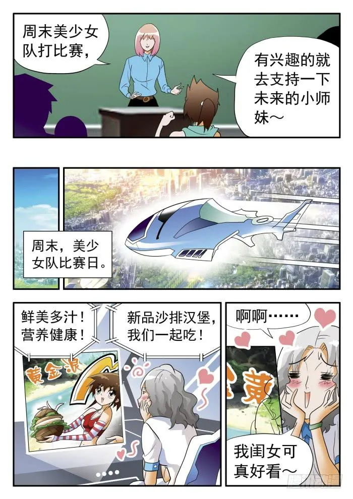 278 热情似火1 第3页