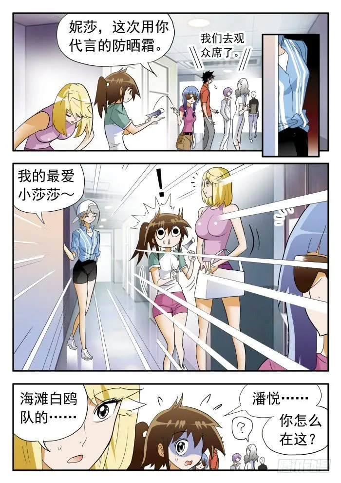 278 热情似火1 第5页