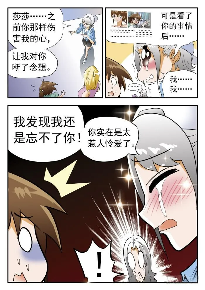 278 热情似火1 第6页