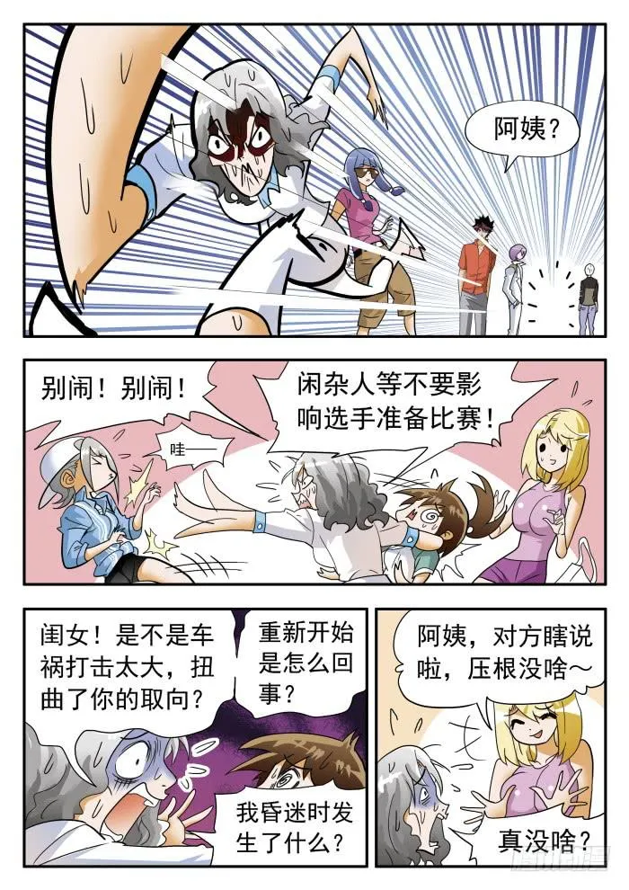 278 热情似火1 第8页