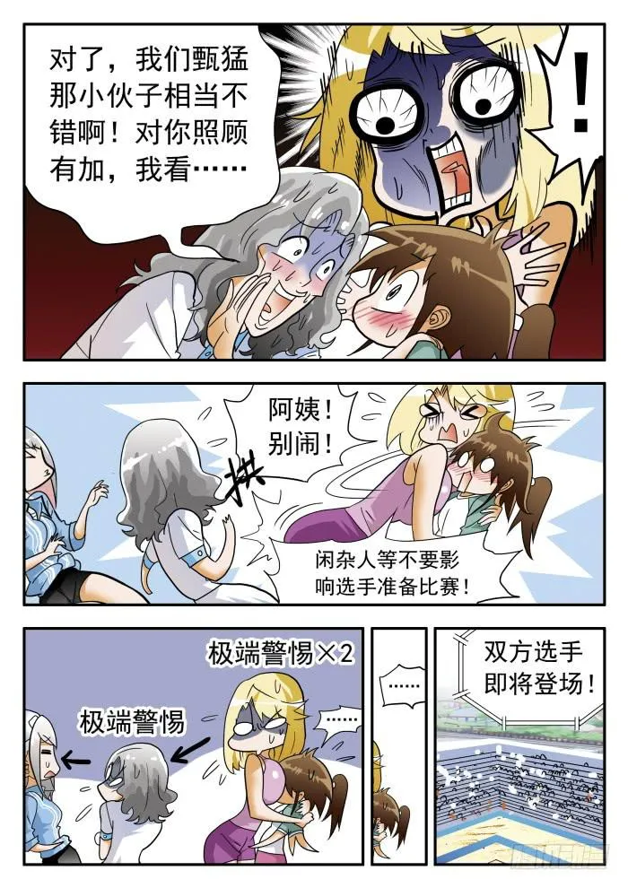 278 热情似火1 第9页
