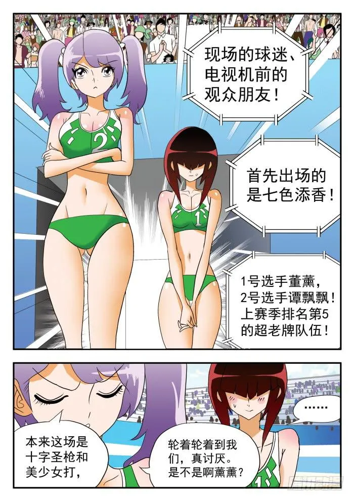 279 热情似火2 第1页