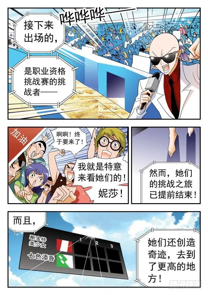 279 热情似火2 第2页