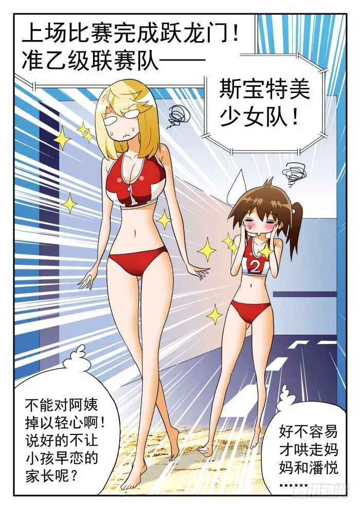 279 热情似火2 第3页