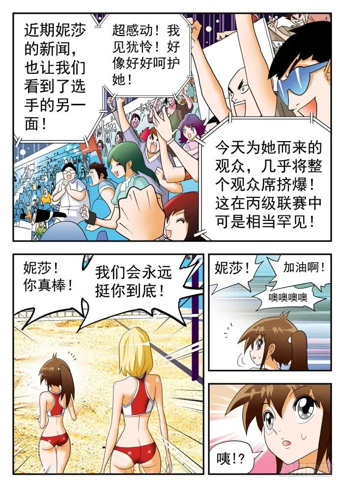 279 热情似火2 第4页