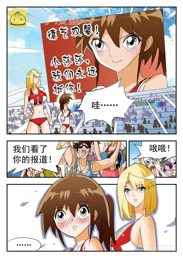 279 热情似火2 第5页