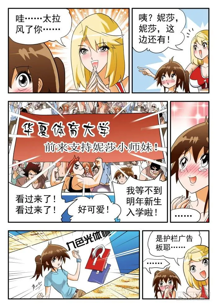 279 热情似火2 第6页