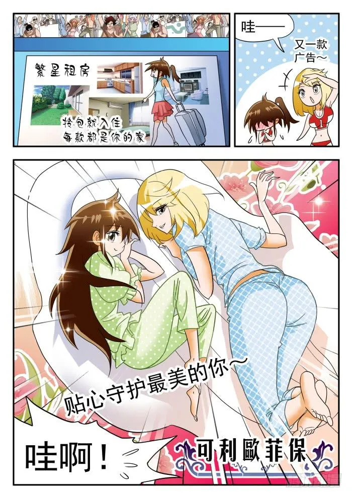 279 热情似火2 第7页