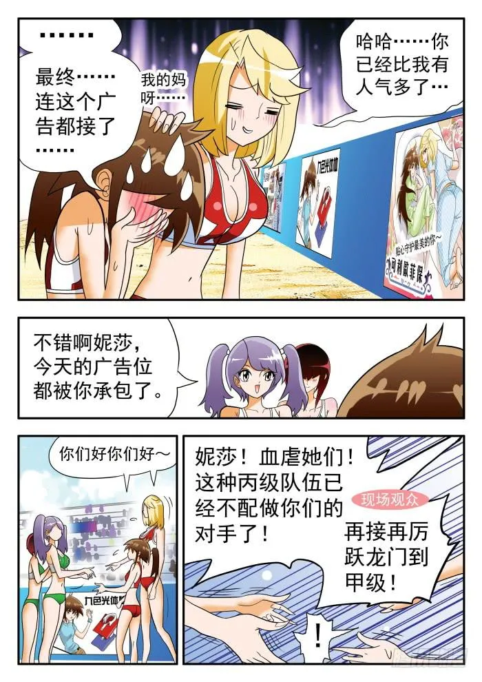 279 热情似火2 第8页