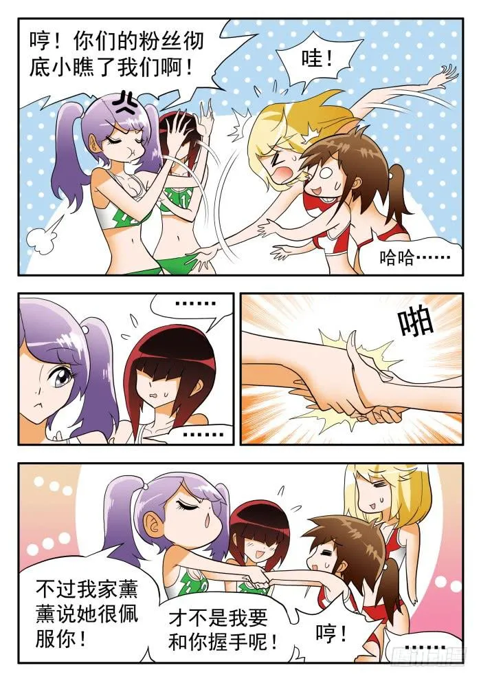 279 热情似火2 第9页