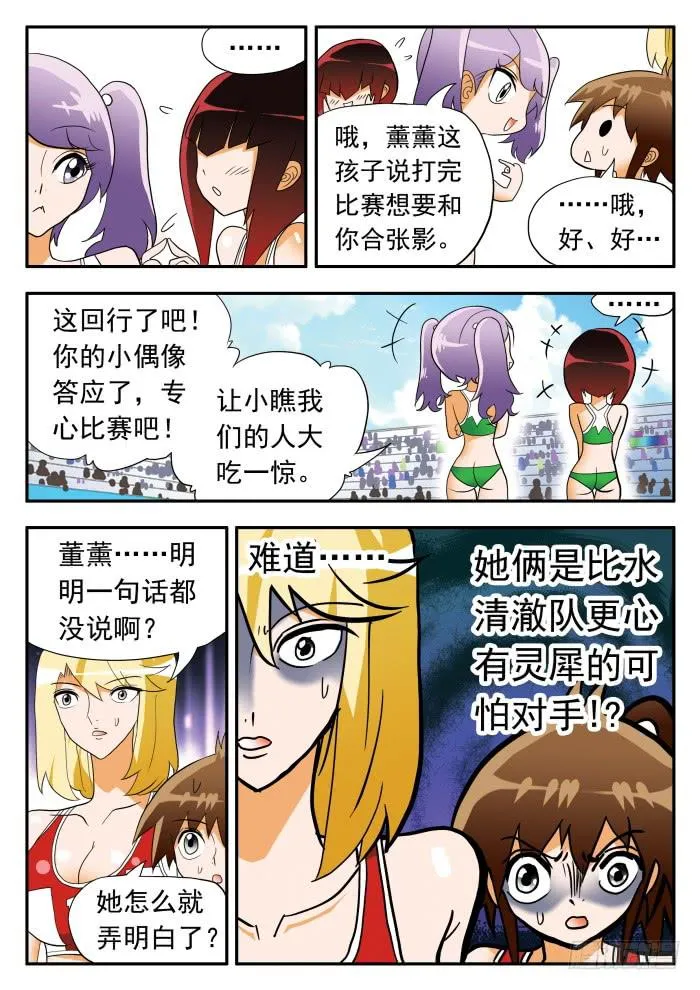 279 热情似火2 第10页