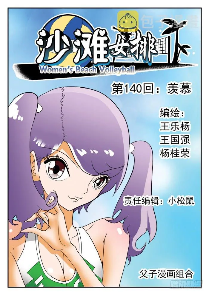 280 羡慕1 第1页