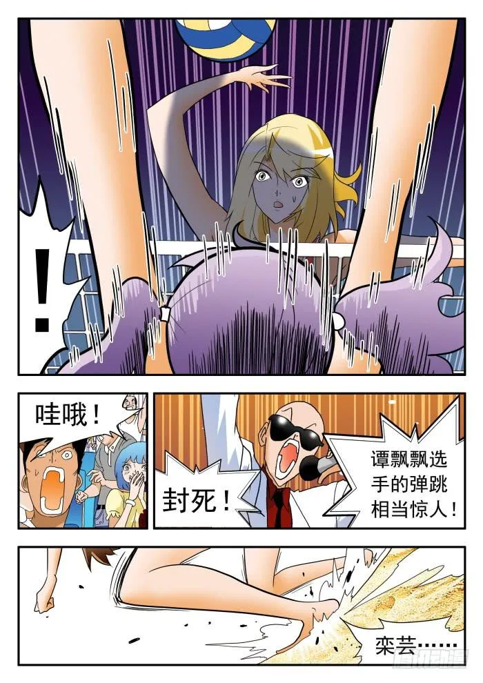 280 羡慕1 第3页