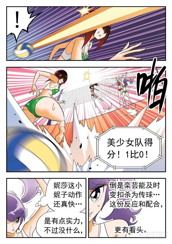 280 羡慕1 第5页