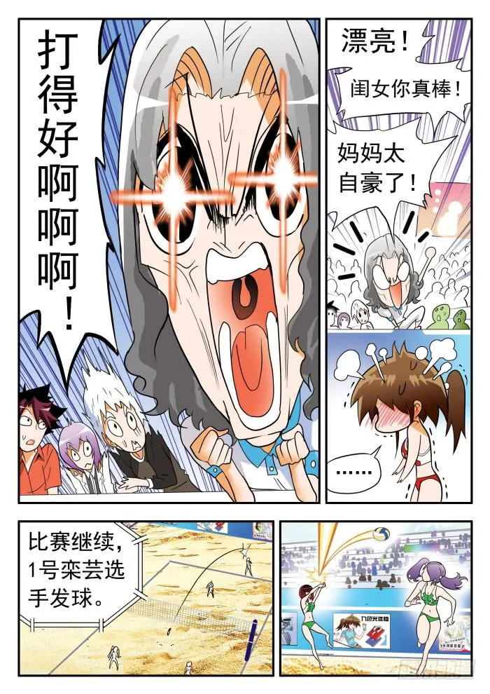 280 羡慕1 第6页