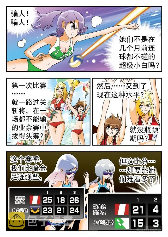 281 羡慕2 第2页