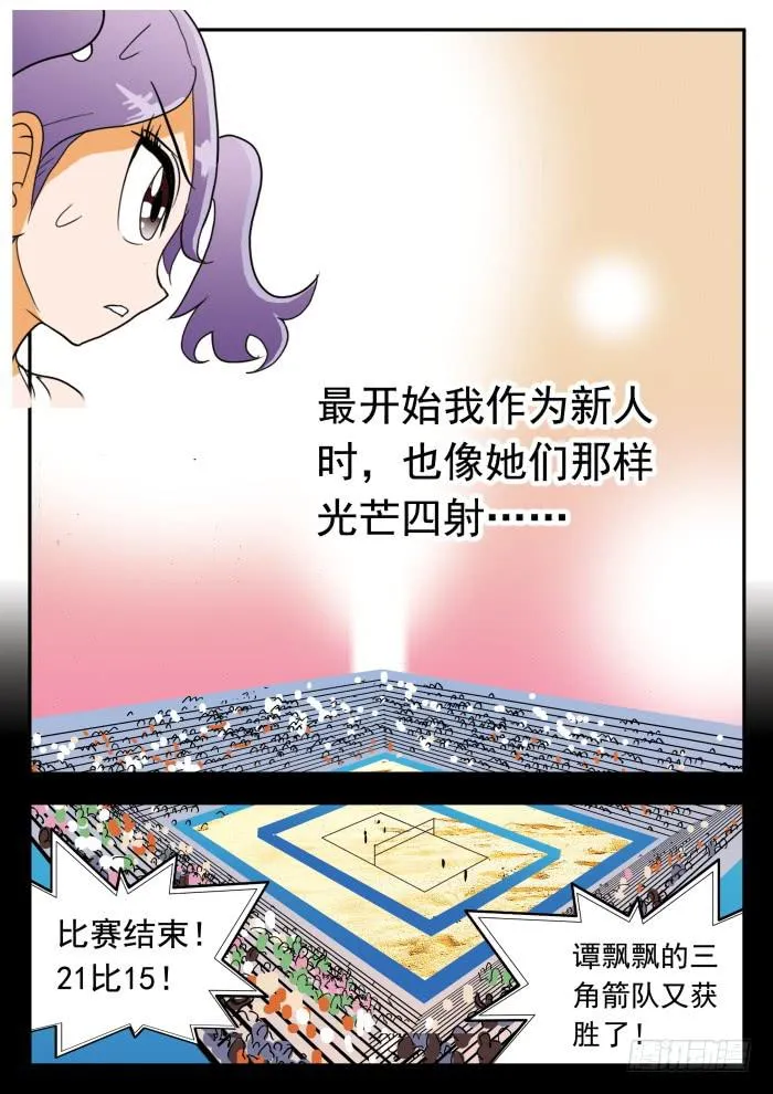 281 羡慕2 第4页