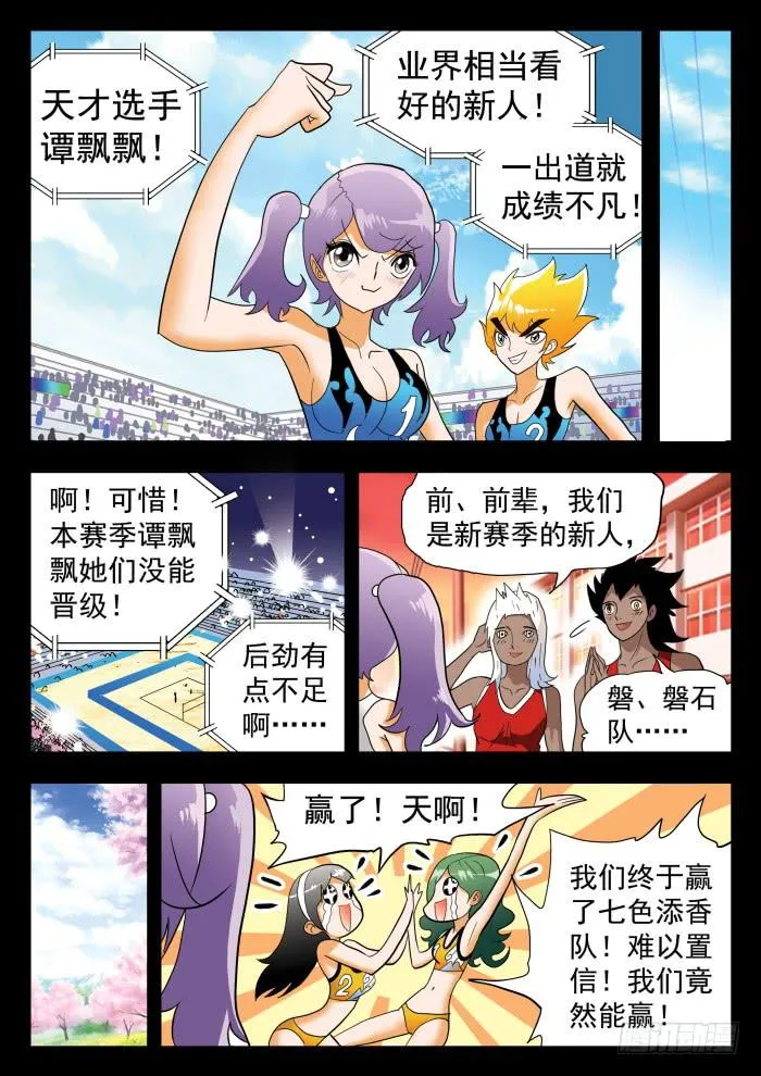 281 羡慕2 第5页