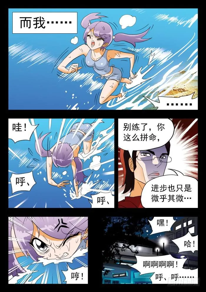 281 羡慕2 第7页