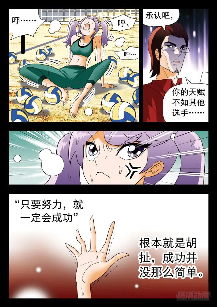 281 羡慕2 第8页