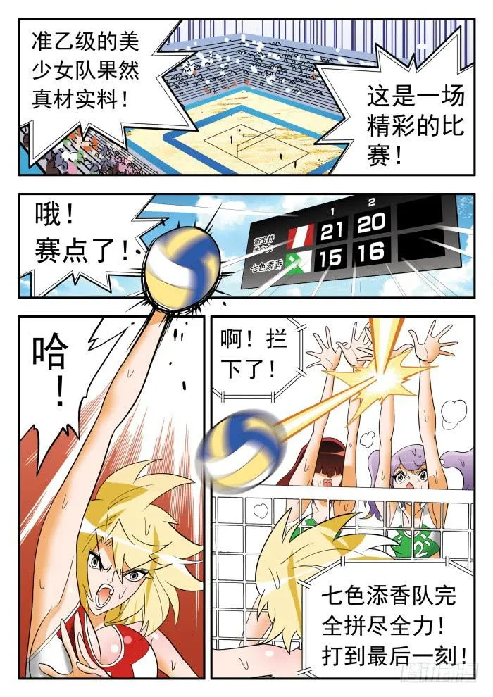 282 输了的赶脚……1 第2页