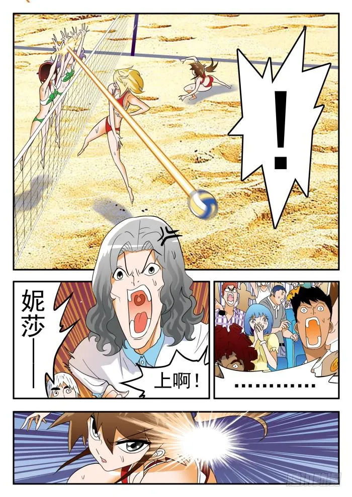 282 输了的赶脚……1 第3页