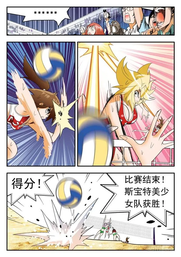 282 输了的赶脚……1 第5页