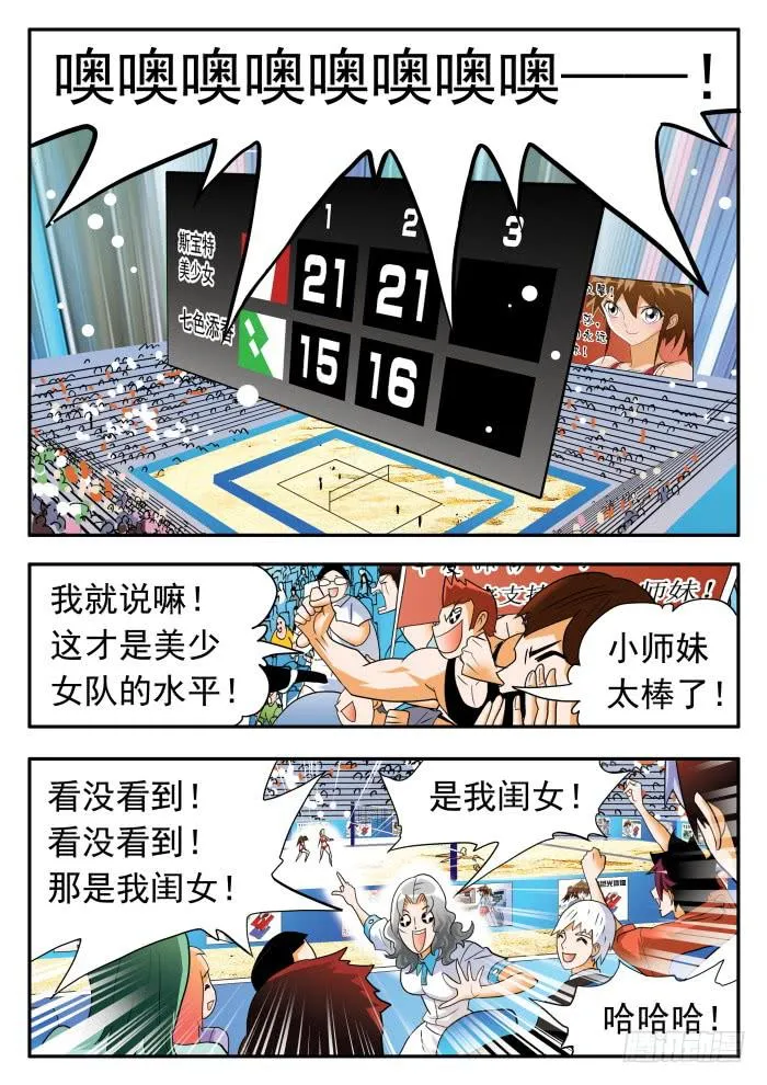 282 输了的赶脚……1 第6页