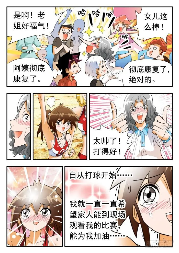 282 输了的赶脚……1 第7页