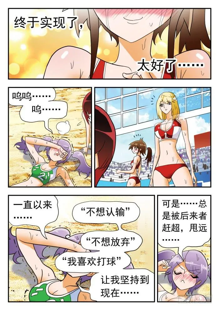 282 输了的赶脚……1 第8页