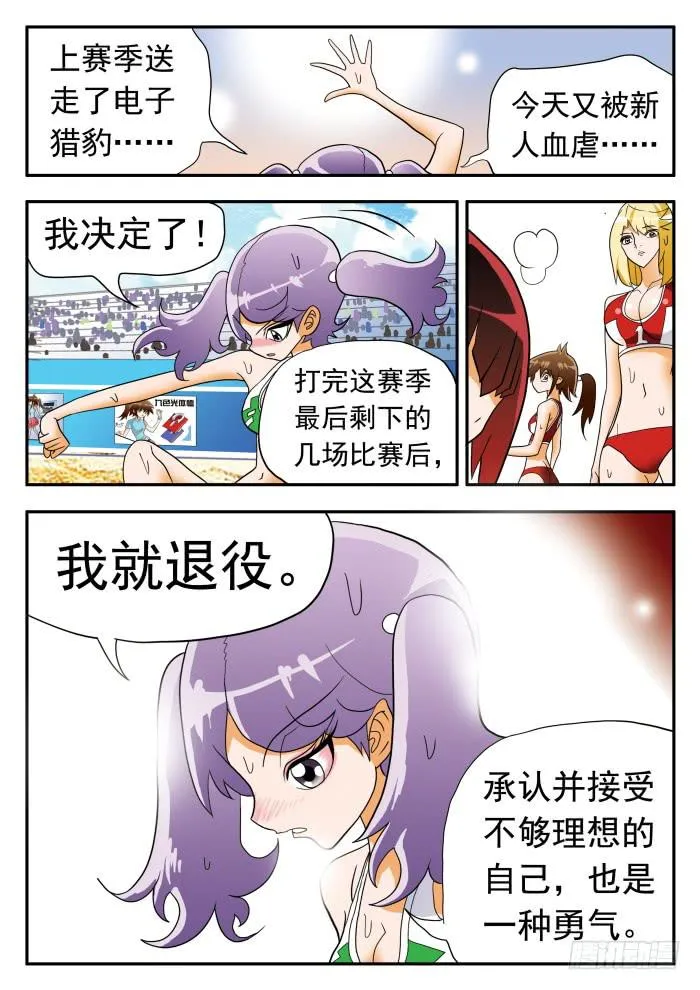 282 输了的赶脚……1 第9页