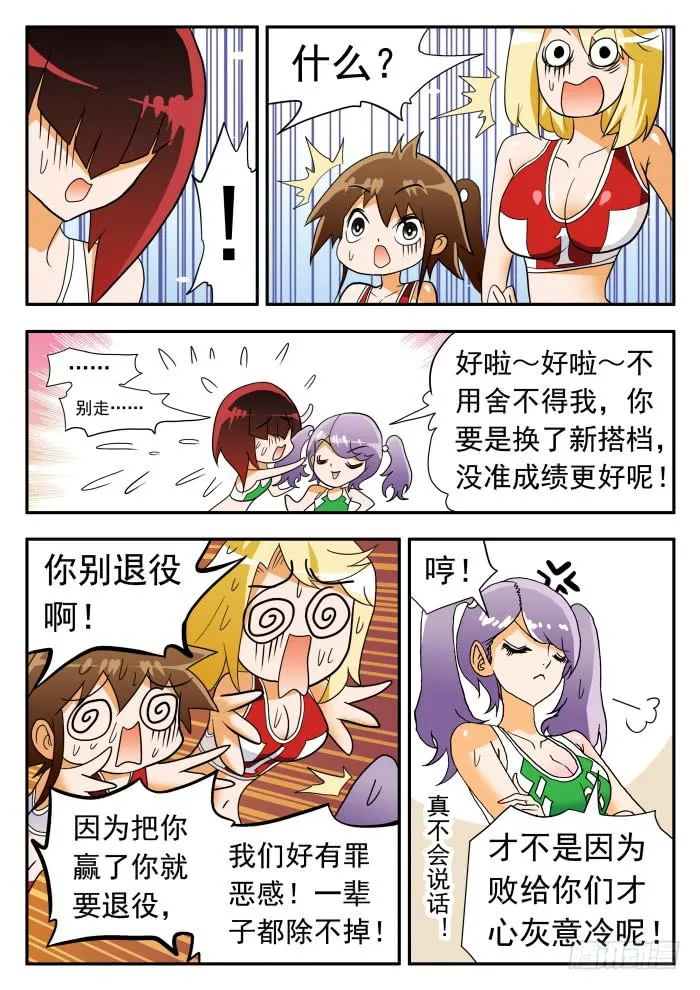 283 输了的赶脚……2 第1页