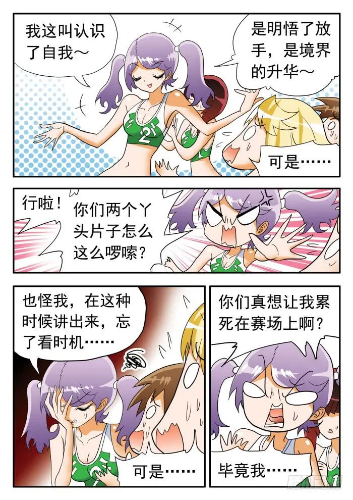 283 输了的赶脚……2 第2页